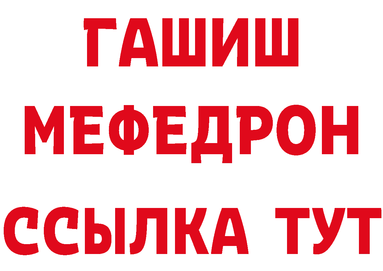 Мефедрон VHQ как войти дарк нет МЕГА Зеленодольск